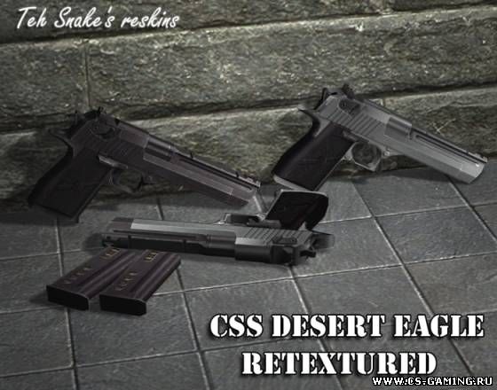 NewSkins for Desert Eagle (3 версии)