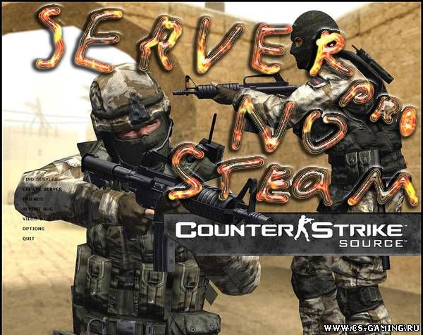 Профисианальный сервер Counter Strike Source