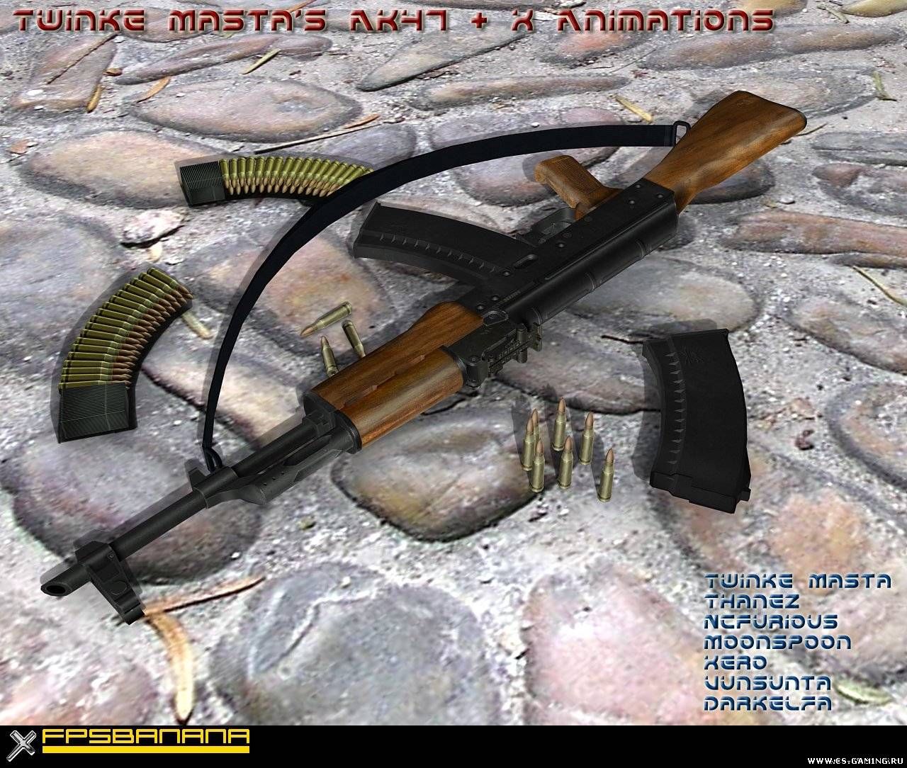 ак 47 для ксс СУПЕР