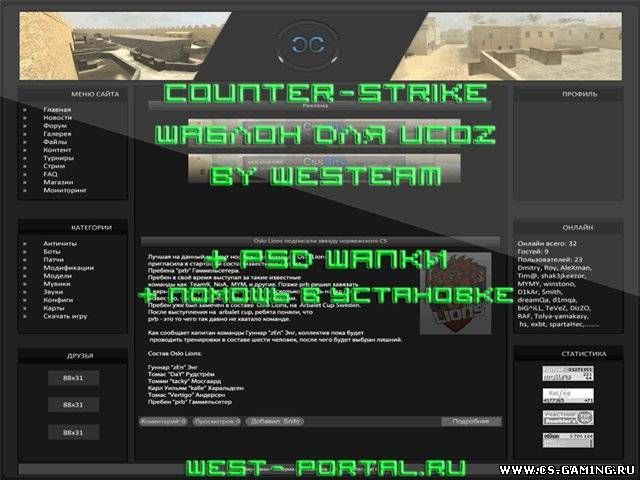 Counter-Strike шаблон для ucoz