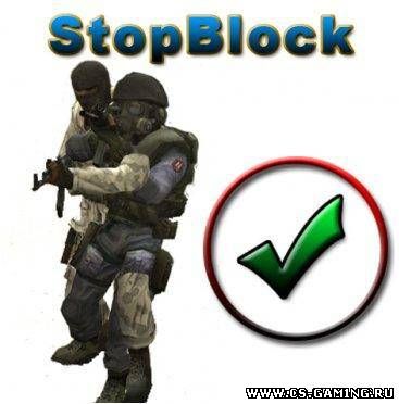 StopBlock v 1.0