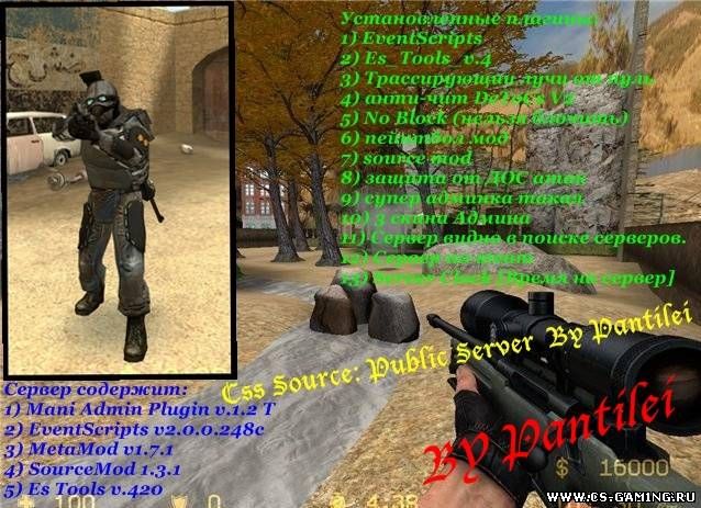 PubLic SerVer 3 skins Admina by Pantilei 2010