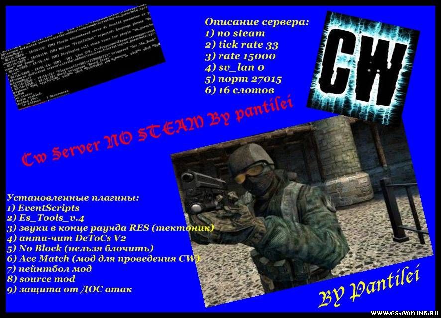 CW server No-Steam by-Pantilei