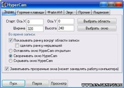HyperCam 2.16.03 Rus [запись видео с экрана]