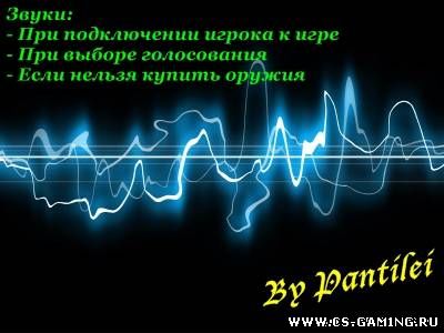 Sounds для css Source