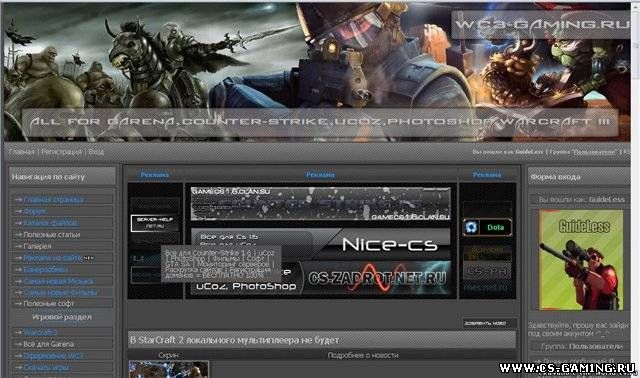 Рип сайта wc3-gaming 