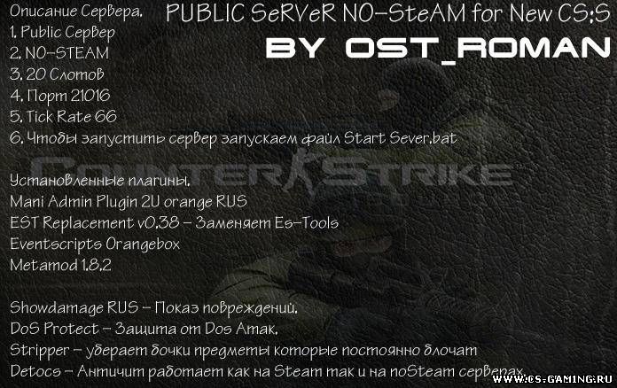 Public_Server_For_New_CSS_no-steam_2010