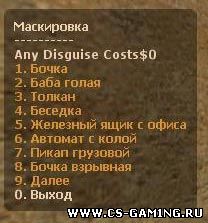 маскировка в css