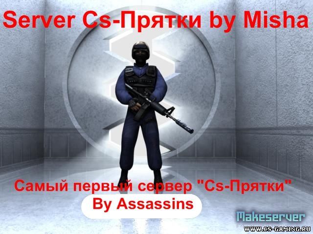 Cs-Прятки by Misha